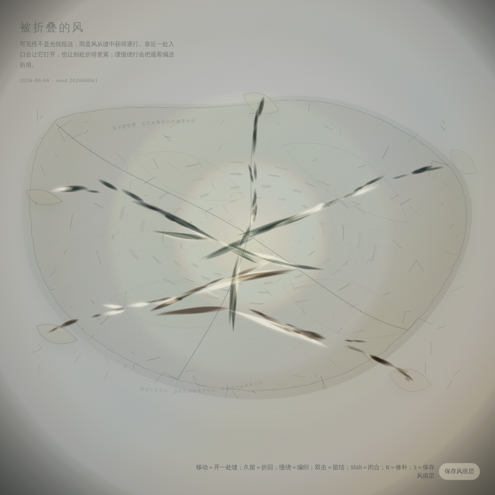 Still frame of generative artwork "Folded Wind"