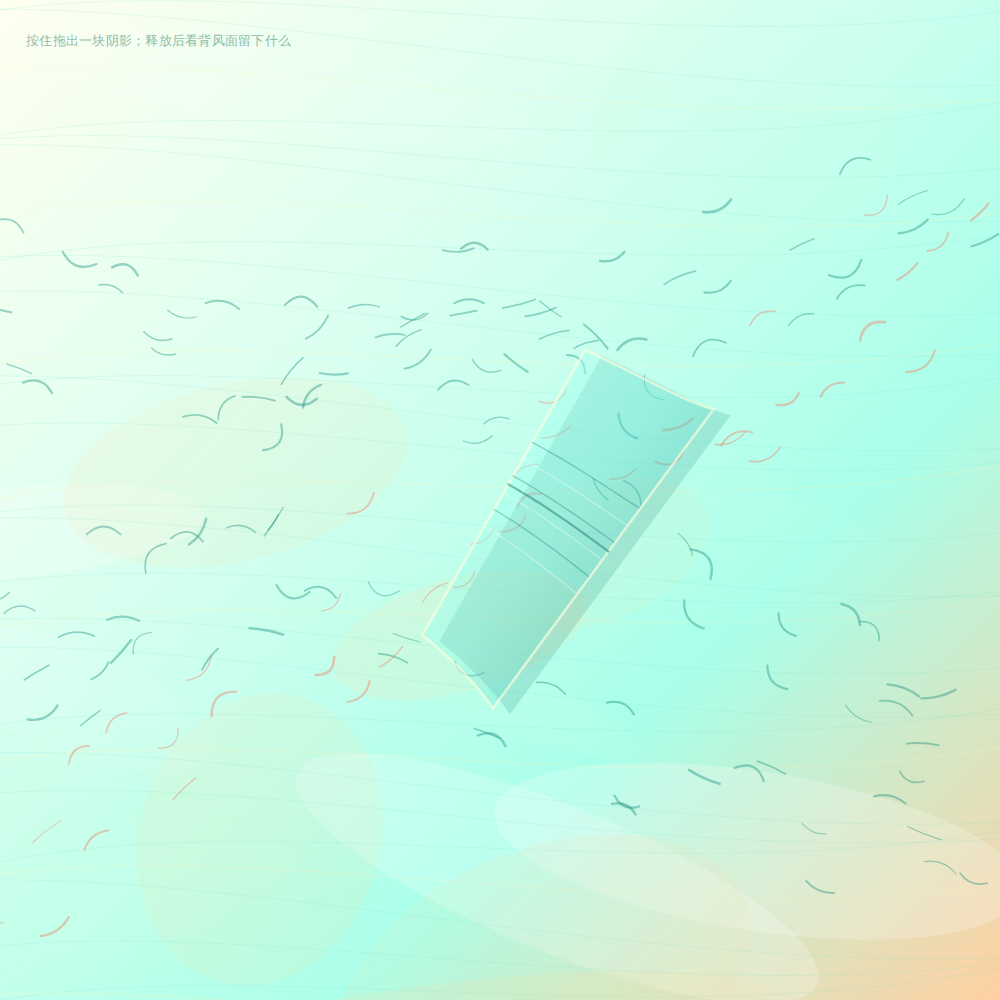 Still frame of generative artwork "善意的背風面"